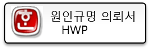 ���αԸ� �Ƿڼ� hwp