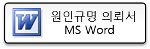 αԸ Ƿڼ ms-word